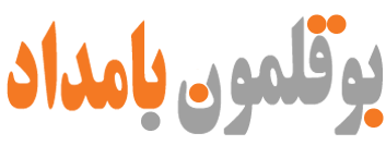 بوقلمون بامداد