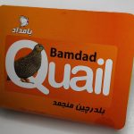 بلدرچین منجمدی 1بسته